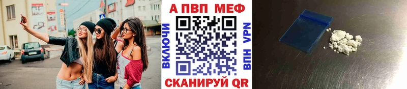 где можно купить   Городище  Alpha-PVP VHQ 