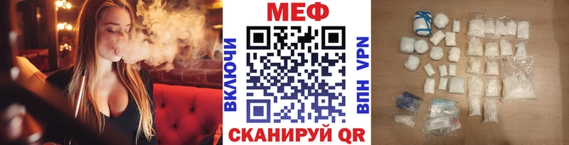 как найти закладки  Городище  Мефедрон 4 MMC 