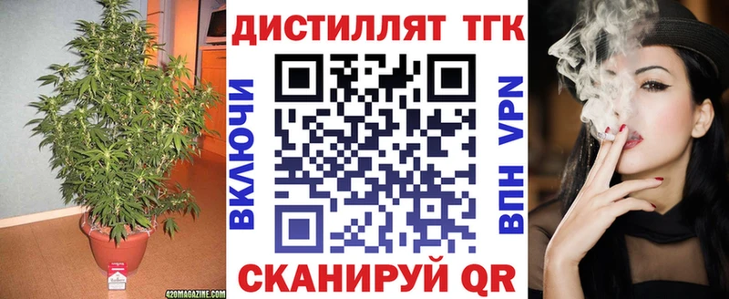 Дистиллят ТГК вейп с тгк  Городище 
